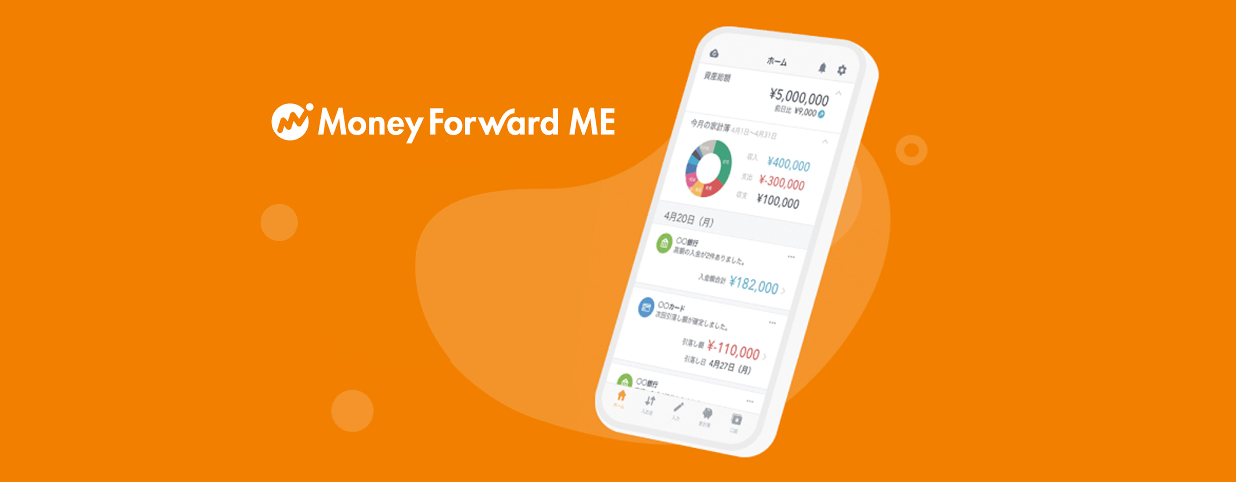 マネーフォワードMEファンド#1 | 固定利回りの資産運用 Funds (ファンズ)