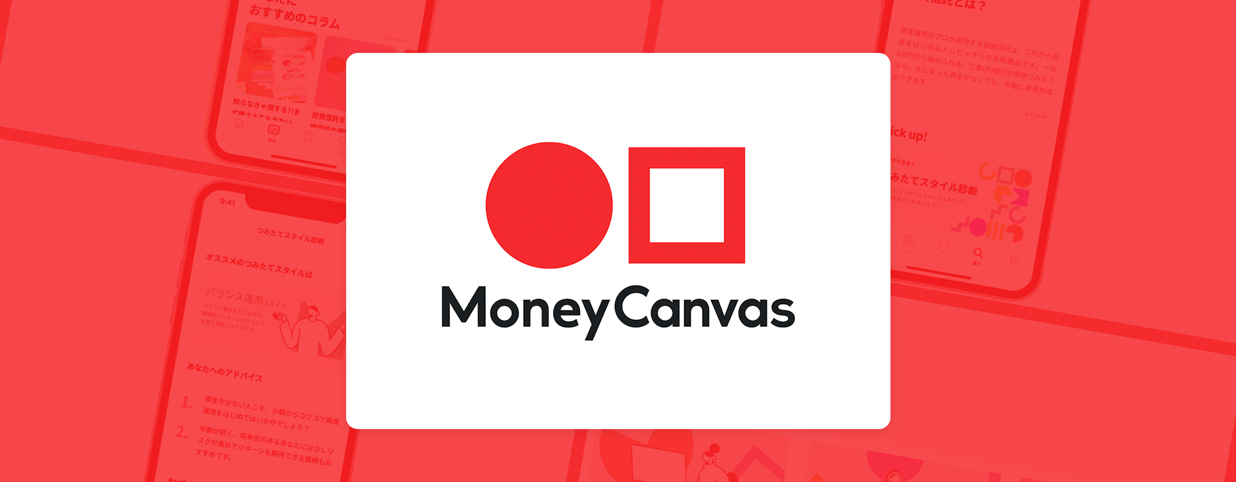 投資申込 | 固定利回りの資産運用 Funds (ファンズ)